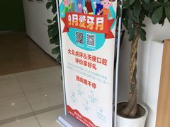 -天使口腔门诊部(上海店)