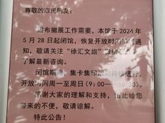 -徐汇艺术馆