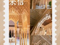 -阿尔罕布拉宫