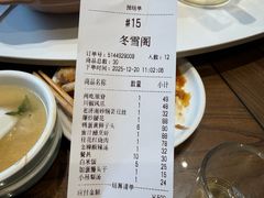 账单-梅飞酒家(桑园路店)