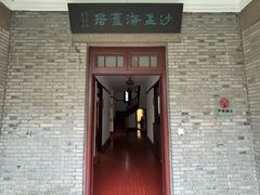 -沙孟海旧居