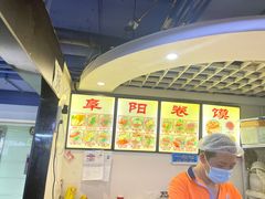 -安徽阜阳卷馍(西单店)