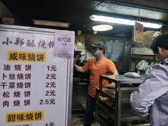 -朱记小郑酥烧饼(建康路店)