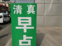 -遇见MeeT音乐酒吧(昌平鼓楼店)