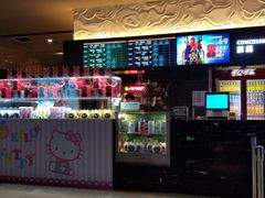 -博纳国际影城IMAX(中央大道店)