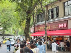 -文武王氏烧饼·无矾油条(西溪路店)