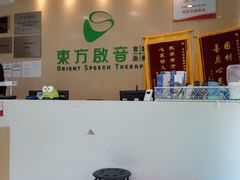 -东方启音·儿童康复中心·自闭症干预·语言迟缓·发育迟缓(深圳宝安中心)