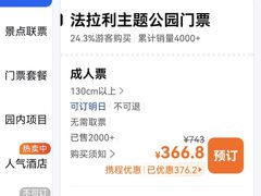 -法拉利主题公园