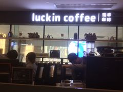 -瑞幸咖啡(第一城店)