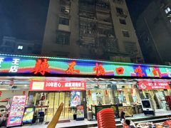 -辣不怕口味虾(凌霄路店)