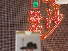 -龙师傅卤炒(天马店)