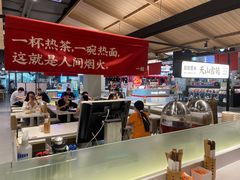 -一醒·手工面·西北传统小吃(悠方购物中心店)