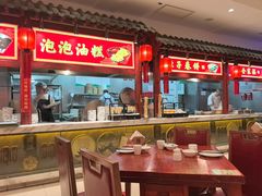 -山西会馆·晋菜·晋商宴·学堂记忆(许坦西街店)
