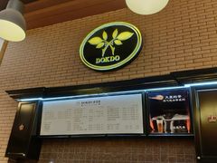 -多克多蒸气茶DOKDO(鼓楼绿地店)
