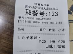 -清真·穆萨砂锅(大皮院店)