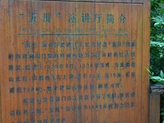 -伯先公园
