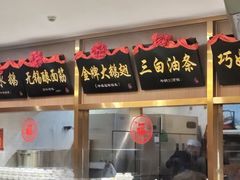 -锡和无锡菜(景丽苑店)