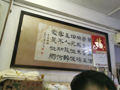 -醉贤居