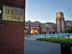 -华东政法大学(松江校区)