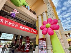 -首创奥特莱斯(西安店)