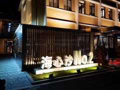 -花城苑广府菜(海心沙店)
