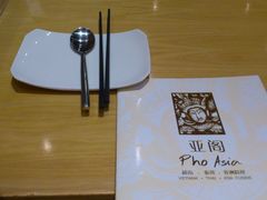 DSC_1212-Pho Asia 亚阁越南料理(上海来福士广场店)