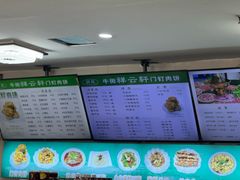 -清真牛街祥云轩门钉肉饼(左家庄店)