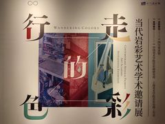 -四川美术馆
