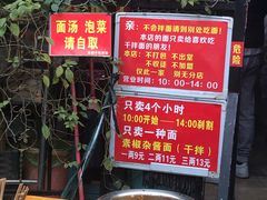 -左撇子私房面