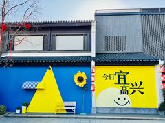 -雅达·阳羡溪山小镇中心