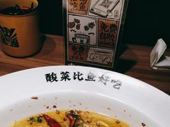 -太二酸菜鱼(正大广场店)