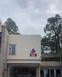 -爱丽馨御景月子中心