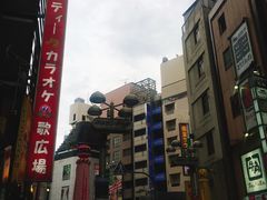 -涩谷区