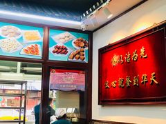 -护国寺小吃(地安门店)