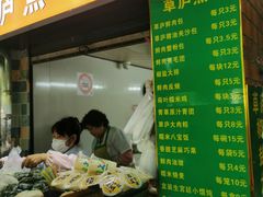 -草庐酒家