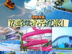 -温都水城·水梦奇缘