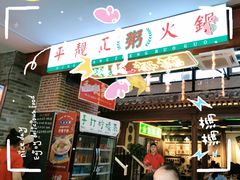 -湛林.粤西大排挡(前门店)