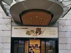 -广东胜利宾馆西关粤中餐厅