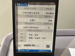 -红星美凯龙(北京北四环店)