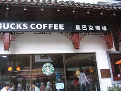 -星巴克(豫园九曲桥店)