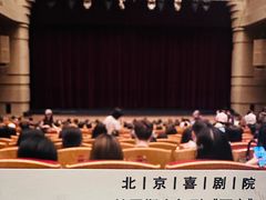 -北京喜剧院