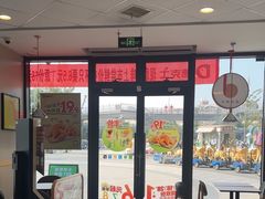 -德克士(宝龙天地店)