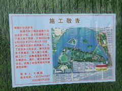 -莱西月湖公园