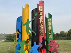 -北京奥林匹克公园
