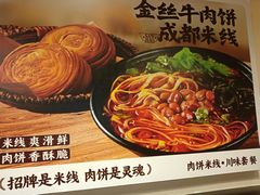 -三好食堂(煎饺·馄饨·肉饼米线·盛世广场店)