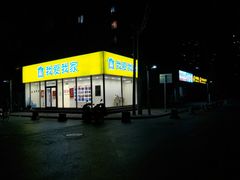-芍药居北里