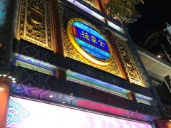 -北京全聚德(天安门店)