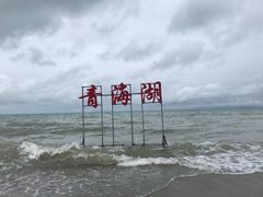 -青海湖国家重点风景名胜区