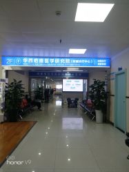 -成都军建医院·疤痕诊疗中心