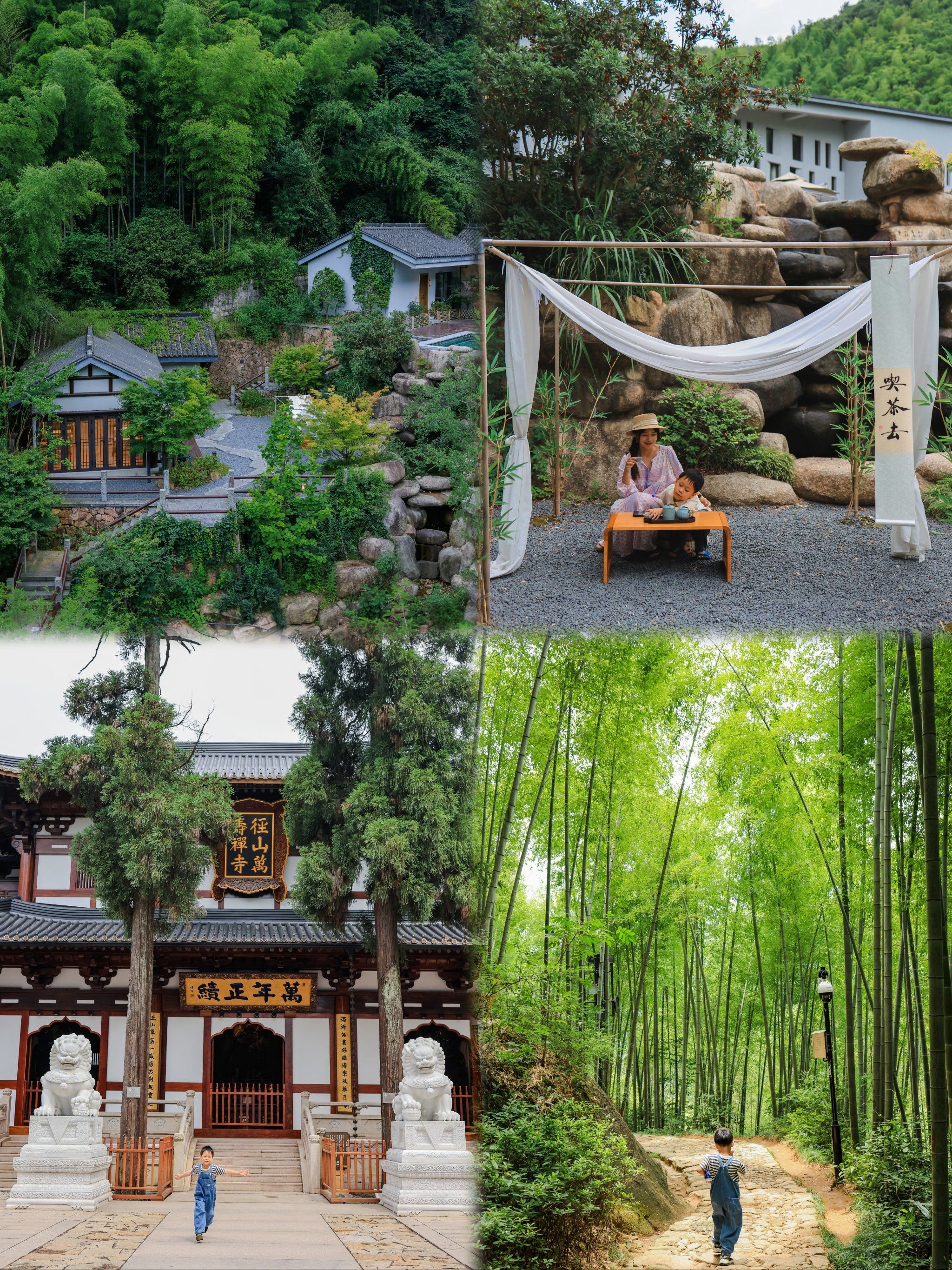 杭州|径山禅茶二天一夜自驾玩水亲子游